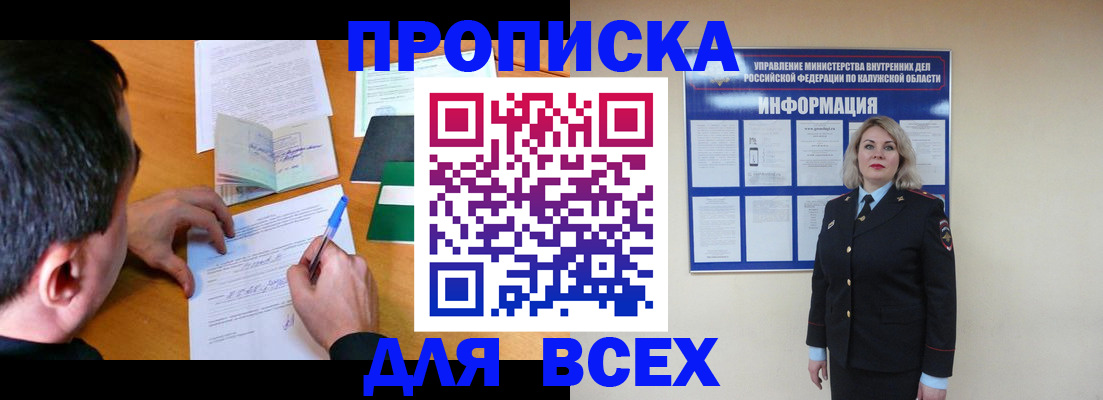 прописка в квартире в Нижних Сергах