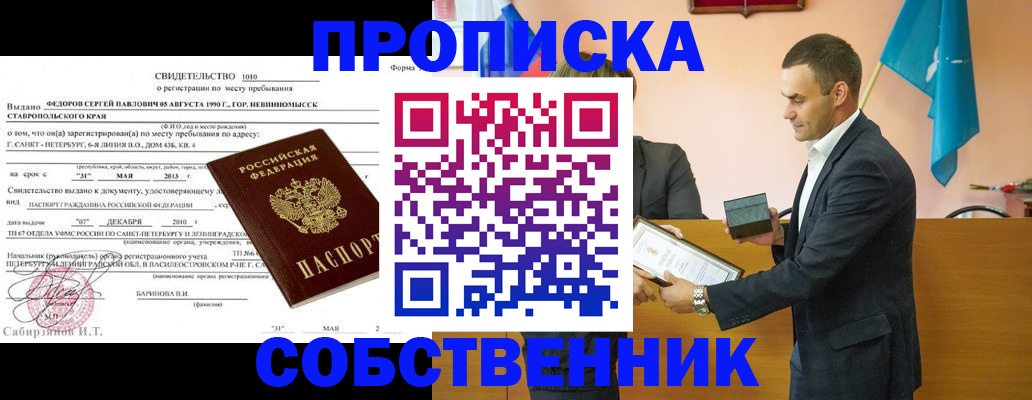 где прописаться в Нижних Сергах